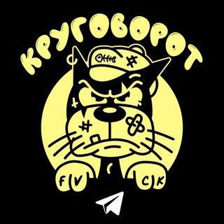 Логотип телеграм канала @whoopipups — КРУГОВОРОТ
