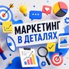 Логотип телеграм канала @whymarketing — Маркетинг в деталях