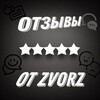 Логотип телеграм канала @whzt_01 — ZVORZSHOP