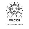Логотип телеграм канала @wicce_magic — WICCE: Браслеты | Кулоны | Свечи