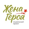 Логотип телеграм канала @wifehero63 — ЖЕНА ГЕРОЯ