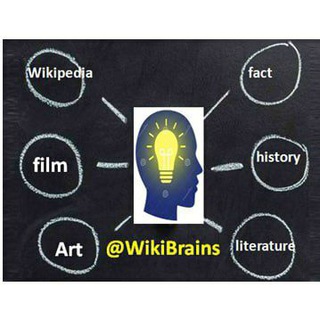 Logo of telegram channel wikibrains — WikiBrains