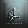 Логотип телеграм канала @wilayat_al_haq — Wilayat al-Haq