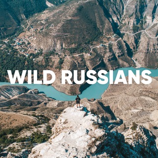 Логотип телеграм канала @wild_russians — WILD RUSSIANS