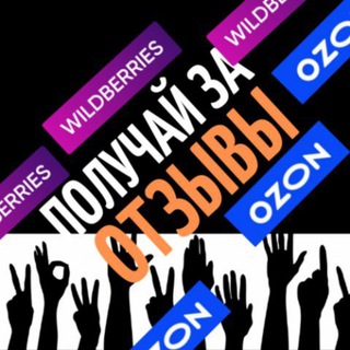 Логотип телеграм канала @wildads — 🛍😍 Wild Товар за отзыв OZON