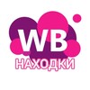 Логотип телеграм канала @wildber_riss — Wildberries НАХОДКИ