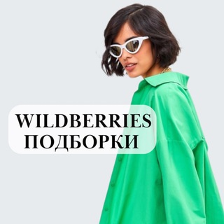 Логотип телеграм канала @wildberries_everyday — Wildberries на каждый день