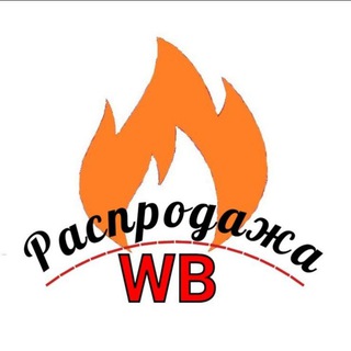 Логотип телеграм канала @wildberries_my_love — Wildberries My Love