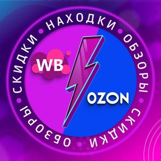 Logo saluran telegram wildberries_nahodki_skidki — WB / OZON находки/скидки 🤑 🛍
