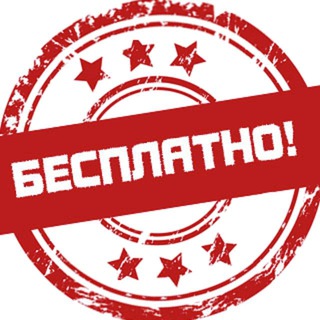 Telegram channel ТОВАРЫ ДАРОМ НА МАРКЕТПЛЕЙСАХ! | КОНКУРС | СКИДКА | АКЦИЯ | РАСПРОДАЖА| ХАЛЯВА! Wildberries Ozon Aliexpress Яндекс Маркет logo