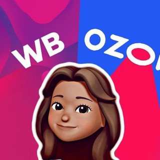 Логотип телеграм канала @wildberries_skidkii — 🔝Находки • Подборки • Wildberries • Ozon ✨