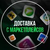 Логотип телеграм канала @wildberries_alchevsk — Доставка Wildberries|OZON Алчевск