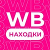 Логотип телеграм канала @wildberries_official_place — WB Модные Находки