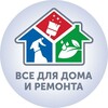 Логотип телеграм канала @wildberries_ozon_instrument — Товары для ремонта и строительства , Wildberries | Ozon