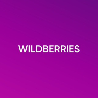 Логотип телеграм канала @wildberriesdeshov — Дешевый вб 💜🔥