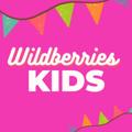 Logo saluran telegram wildberriesdety — НАХОДКИ ДЕТСКИЕ | WB | ВЫГОДНО