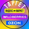 Логотип телеграм канала @wildberriestargeting — ПВЗ Wildberries, Яндекс Маркет, OZON || раскрутим пвз и ваши товары на мп