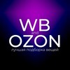 Логотип телеграм канала @wildberris797 — ❗️WB|OZON|Скидки|Находки❗️