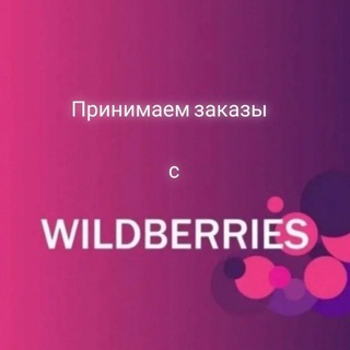 Логотип телеграм канала @wildberrismlt — WildberriesMLT