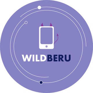 Логотип телеграм канала @wildberu — WILDBERU | Трендвотчинг: что продавать на маркетплейсах