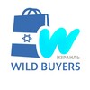 Логотип телеграм канала @wildbuyersisrael — Wild Buyers Израиль