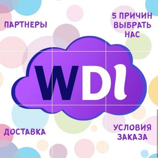 Логотип телеграм канала @wildelivery — Wildelivery