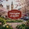 Логотип телеграм канала @william_and_kate — Уильям и Кейт паб