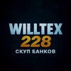 Логотип телеграм -каналу willtex2_skup — Отзывы/Актуал 𝗪𝗜𝗟𝗟𝗧𝗘𝗫𝟮𝟮𝟴