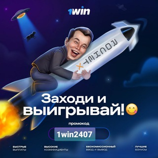 Логотип телеграм канала @win_1xwin — 1WIN игоровой клуб СТАВКИ💸💸 КАЗИНО💰💰🔥