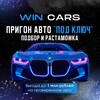 Логотип телеграм канала @win_cars — WIN CARS - авто из 🇬🇪 🇺🇸 🇨🇳 🇰🇷 🇦🇪 🇩🇪 🇪🇺