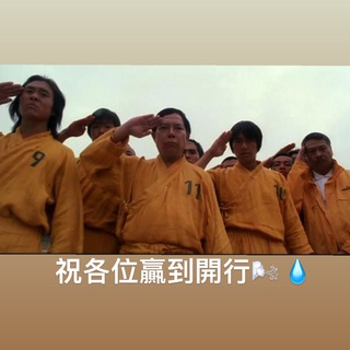 电报频道的标志 winballeveryday — 方丈煉丹爐