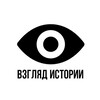 Логотип телеграм канала @windhistory — Взгляд Истории