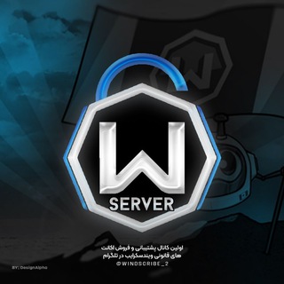 لوگوی کانال تلگرام windscribe_2 — وینداسکرایب سرور | windscribe server