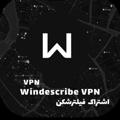 Logo saluran telegram windscribear — 🐻Windscribe|وی پی ان