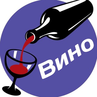 Логотип телеграм канала @wine_house — Вино🍷