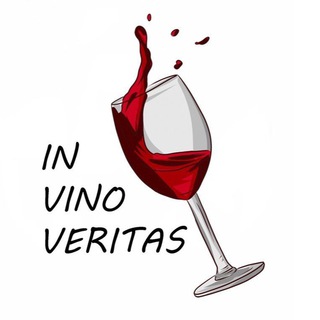 Логотип телеграм канала @wine_veritas — In Vino Veritas