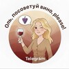 Логотип телеграм канала @wine_shopping — Оль, посоветуй вино, please!🍷с началом лета! ☀️🥂