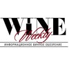 Логотип телеграм канала @wine_weekly — Wine Weekly