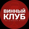Логотип телеграм канала @wineclubpw — Винный клуб Premium Wine