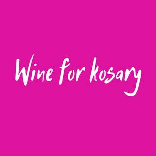 Логотип телеграм канала @wineforkosary — Wine for kosary
