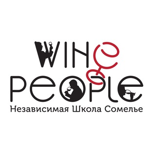Логотип телеграм канала @winepeopleschool — Wine People школа сомелье