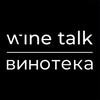 Логотип телеграм канала @winetalk_sk — wine talk | винотека