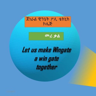 Telegram channel General Wingate Polytechnic college-Official channel logo