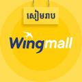 Logo saluran telegram wingmallsr — Wingmall Club SR