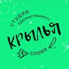 Логотип телеграм канала @wingssaratov — Крылья | Саратов🕊🕊️🕊️
