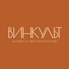 Логотип телеграм канала @winkult_nn — Винкульт | Энотека и ивент пространство