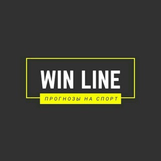 Логотип телеграм канала @winlinefp — Win Line - Культура ставок