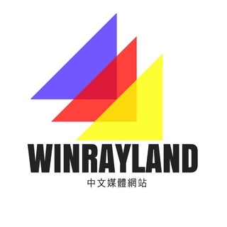 电报频道的标志 winrayland — Winrayland中文媒体网站