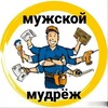 Логотип телеграм канала @winsdom_of_men — Мужской мудрёж