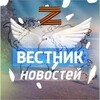 Логотип телеграм канала @wintergardenoftheborderland — Вестник новостей